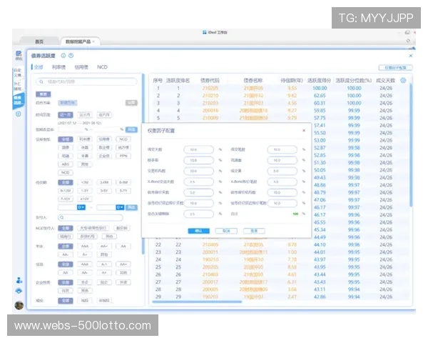 赛事订阅制跨平台互通 用户数据价值深度挖掘